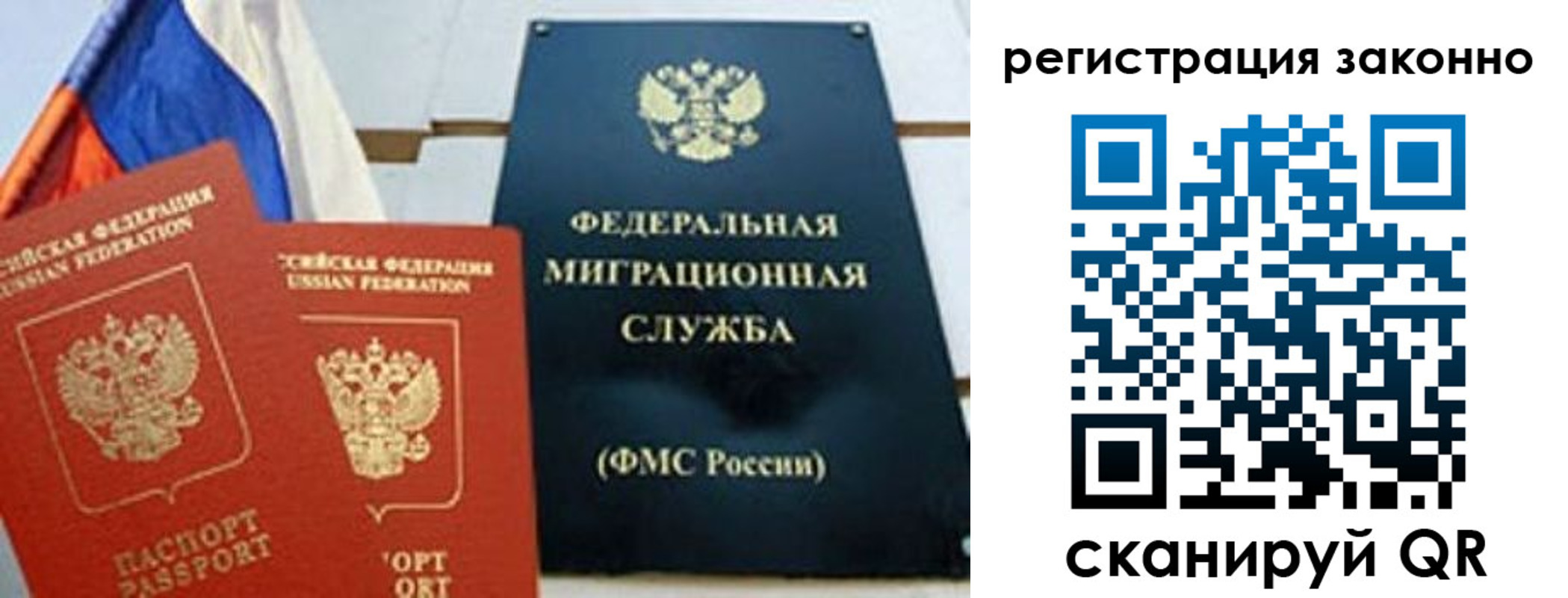 прописка иностранных граждан в Протвино