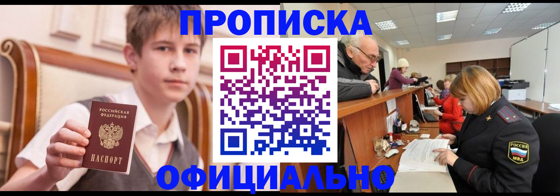 регистрация в Протвино