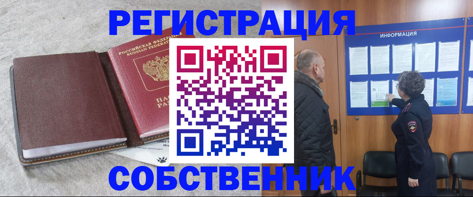 временная регистрация надежно в Протвино