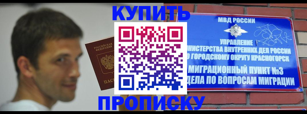 временная регистрация 2025 в Протвино