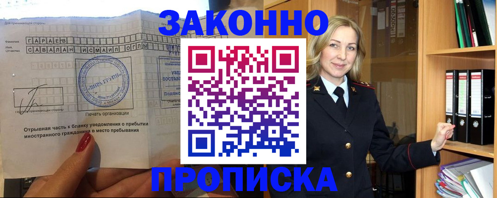 временная регистрация собственник в Протвино