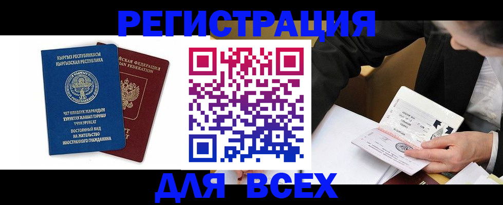 прописка для школы в Протвино