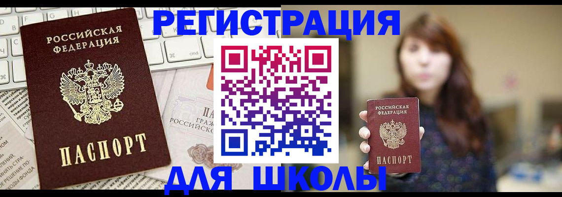 регистрация в Протвино